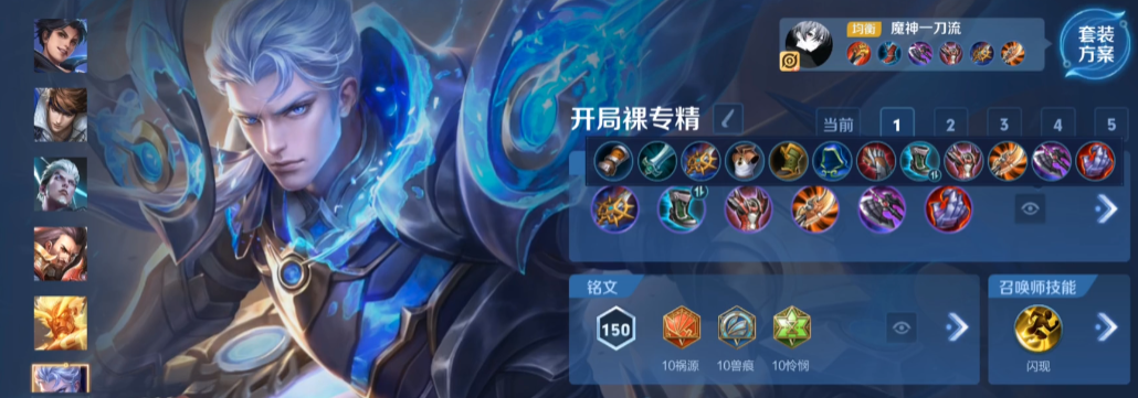 王者荣耀边路铠最强出装怎么搭配 王者荣耀边路铠最强出装怎么搭配