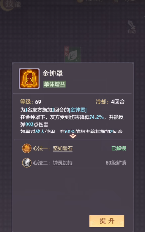 长安幻想普陀怎么玩 长安幻想普陀怎么玩