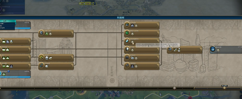 文明6末日机甲怎么做 文明6末日机甲怎么做