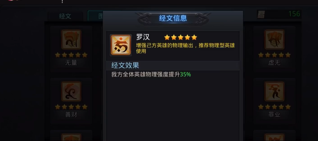 乱斗西游怎么提升经文 乱斗西游怎么提升经文