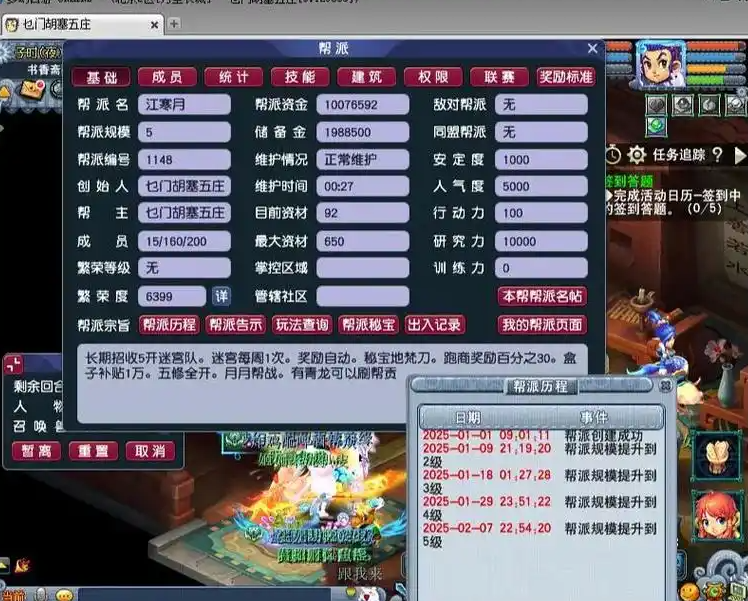 梦幻西游储备金如何消耗 梦幻西游储备金如何消耗