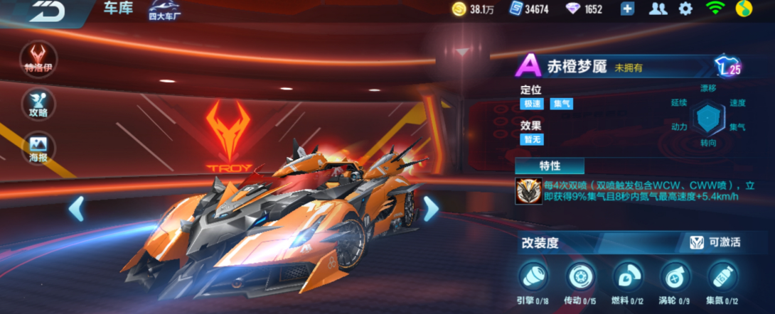 qq飞车手游赤橙梦魇有用吗 qq飞车手游赤橙梦魇有用吗