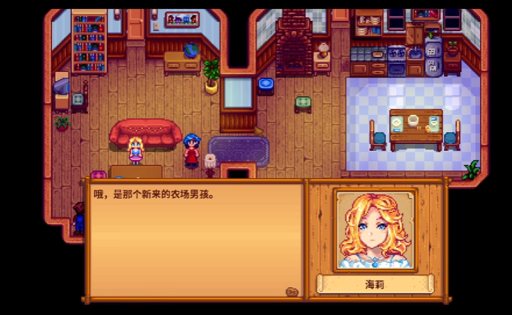 星露谷物语海莉问做点什么怎么回答 星露谷物语海莉问做点什么怎么回答