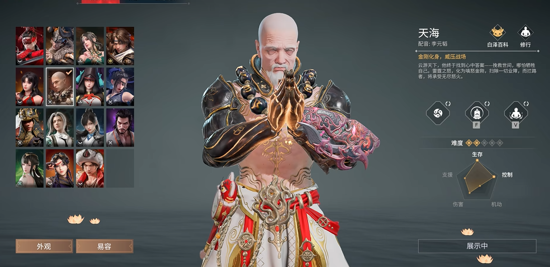 永劫无间有什么人物 永劫无间有什么人物