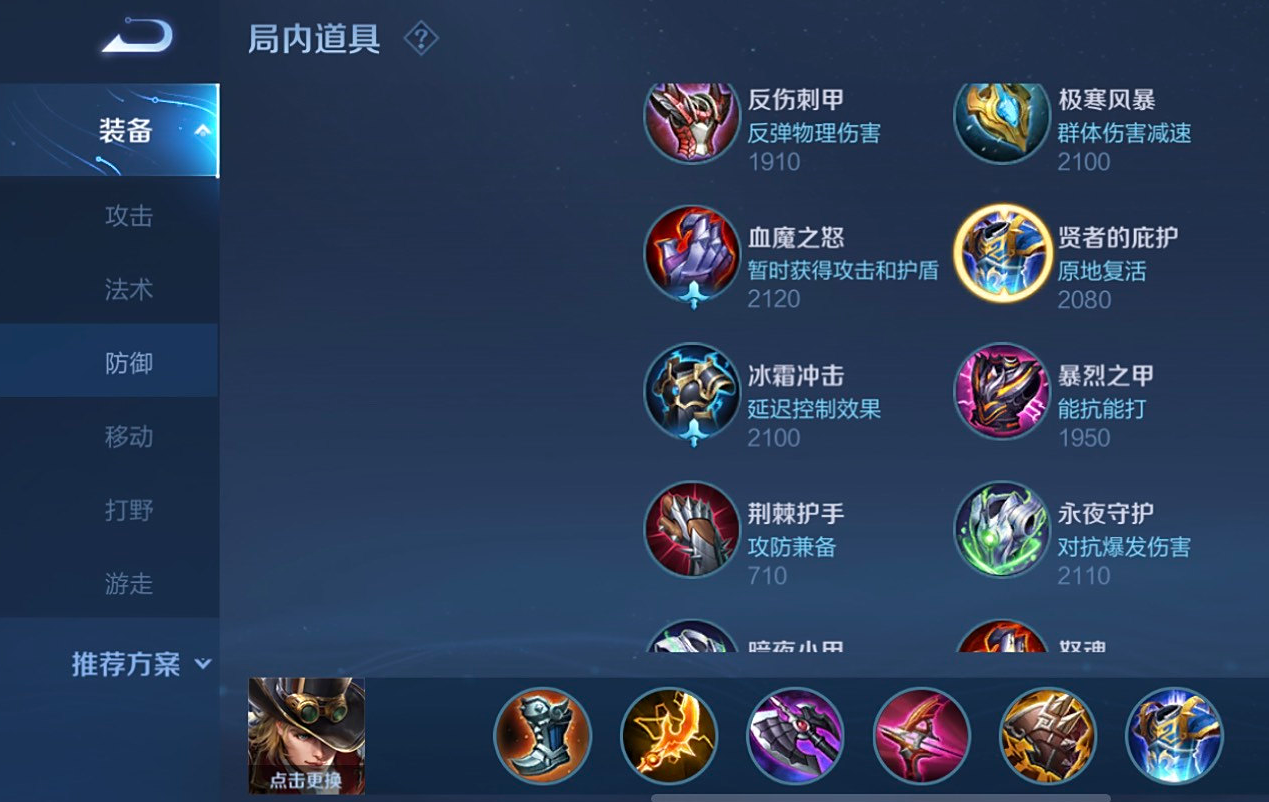 王者荣耀马可打钟馗怎么出装 王者荣耀马可打钟馗怎么出装