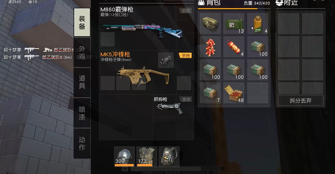 荒野行动mk5在哪刷 荒野行动mk5在哪刷