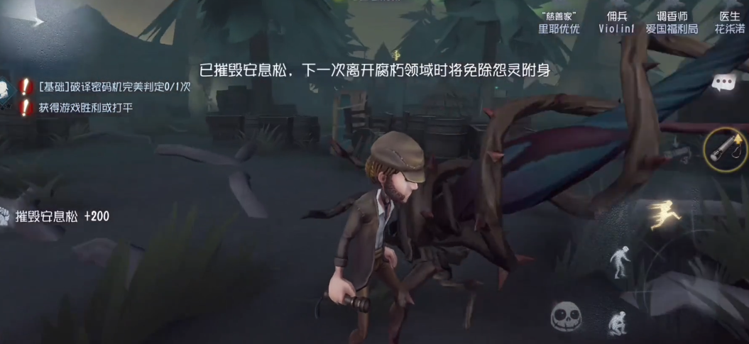 第五人格安息松是干嘛的 第五人格安息松是干嘛的