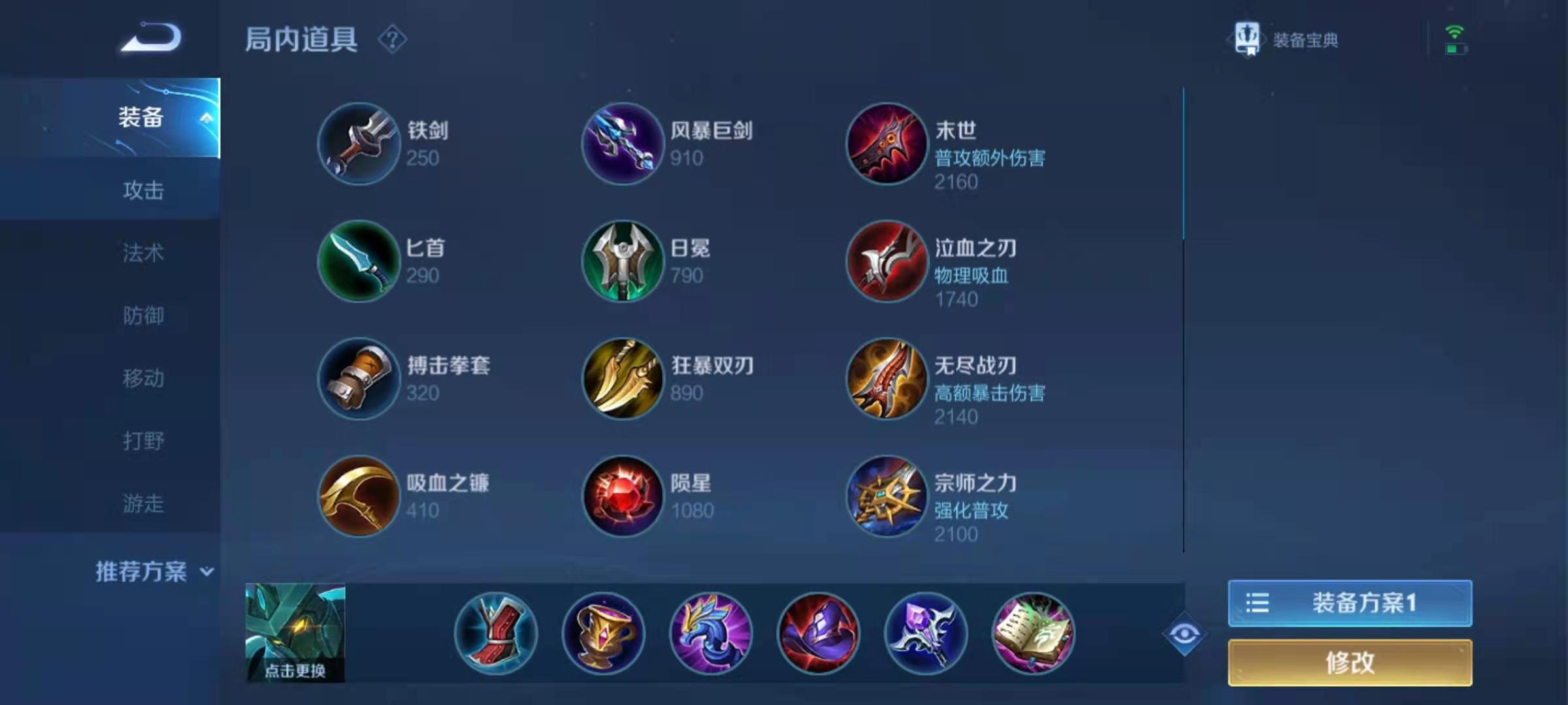 王者荣耀墨子肉装如何选择