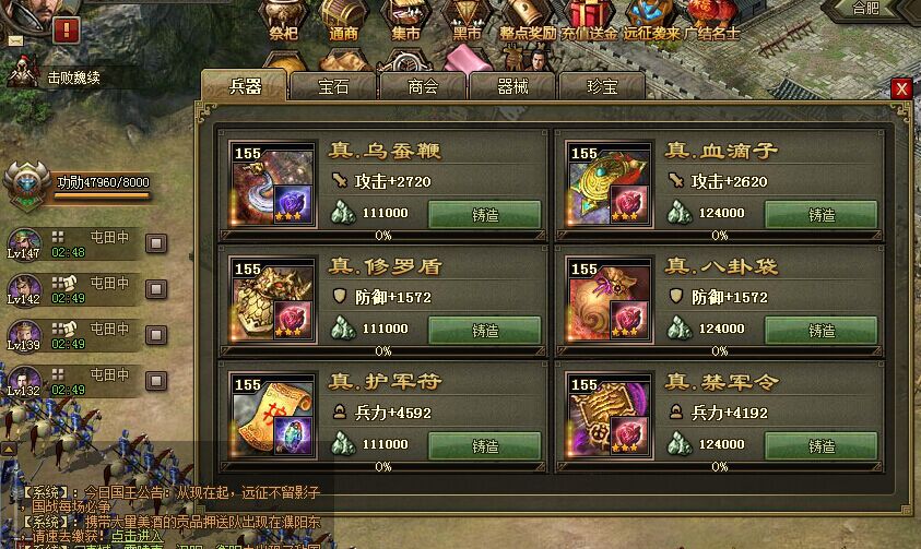 攻城掠地陆逊要什么套装 攻城掠地陆逊要什么套装