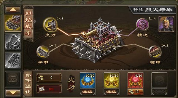 攻城掠地3珍宝如何走