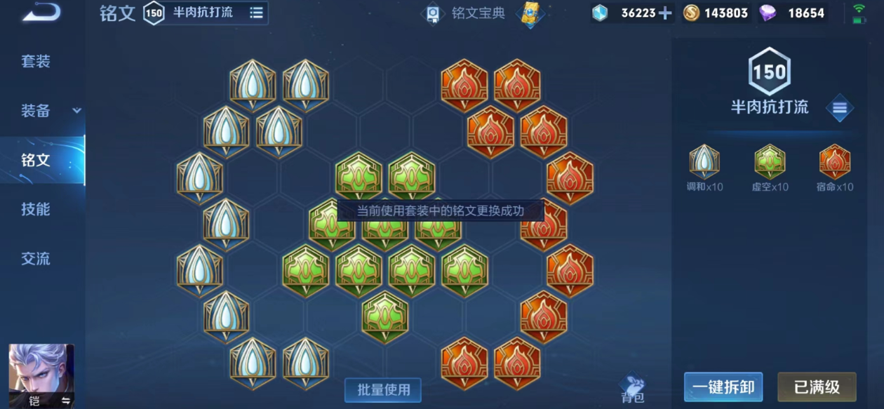 王者荣耀凯出装铭文怎么搭配 王者荣耀凯出装铭文怎么搭配