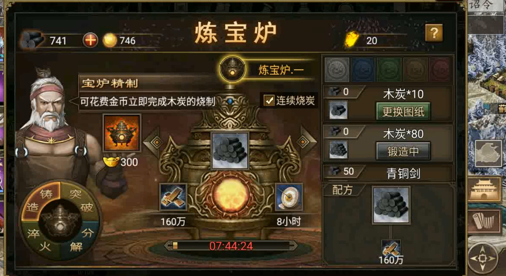 攻城掠地武将怎么带装备 攻城掠地武将怎么带装备