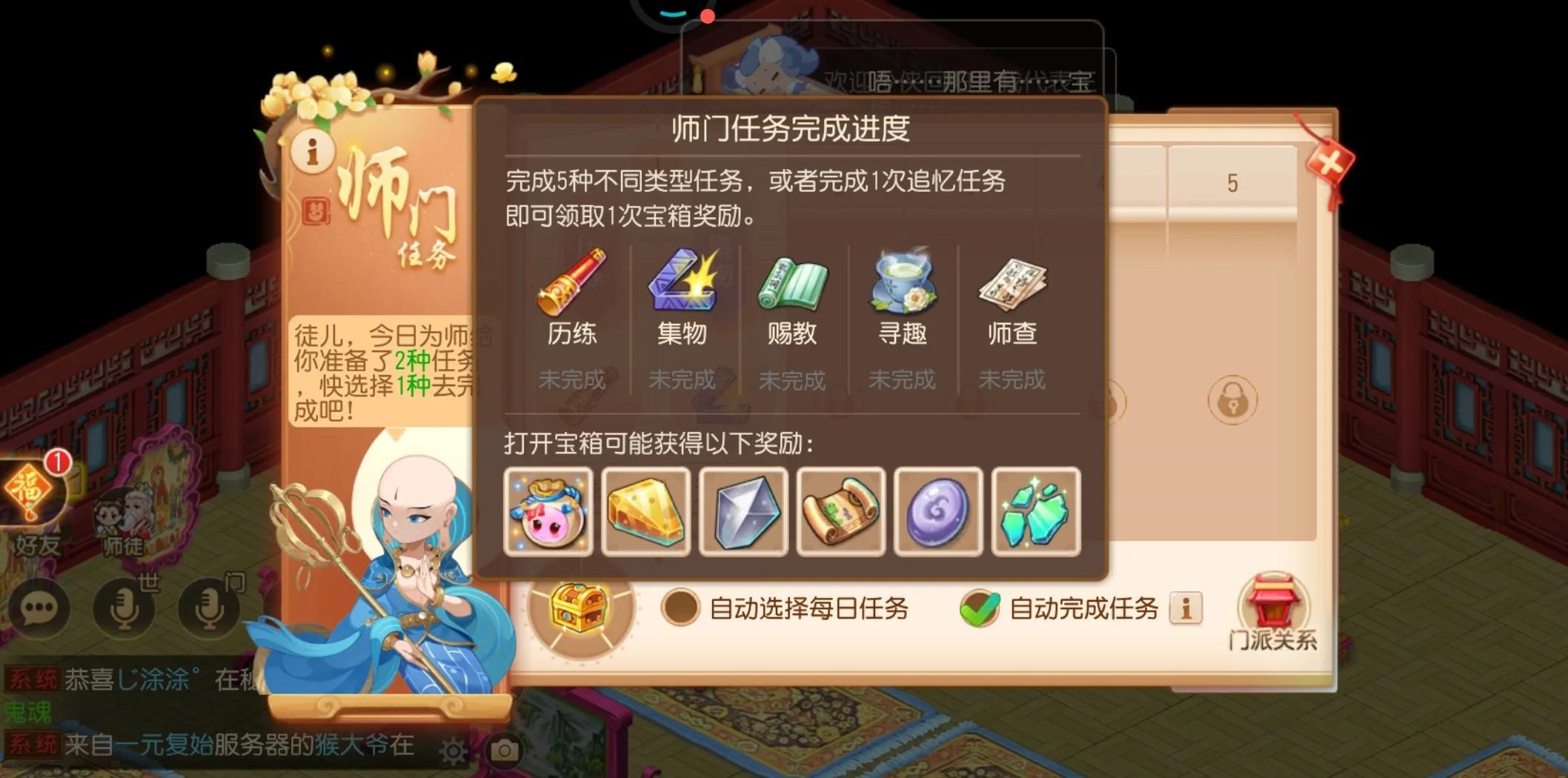 梦幻西游手游先弄什么提升大 梦幻西游手游先弄什么提升大