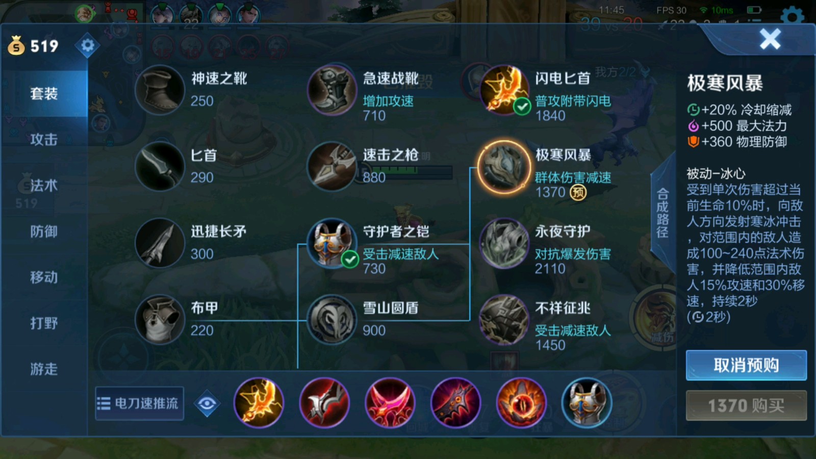 王者荣耀打野暗信出装铭文怎么搭配