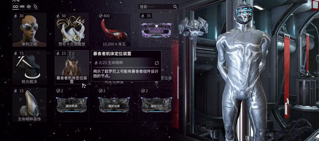 星际战甲Grendel怎么获得 星际战甲Grendel怎么获得