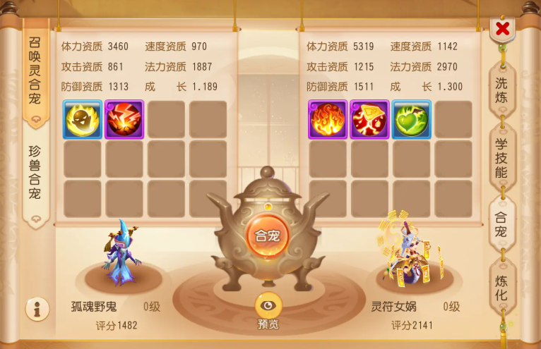 梦幻西游手游如何洗宠 梦幻西游手游如何洗宠