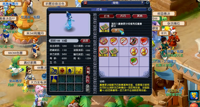 梦幻西游垫书如何2本成型 梦幻西游垫书如何2本成型