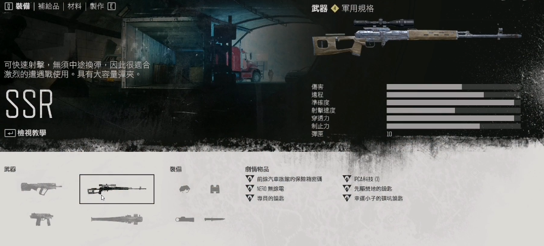 往日不再ssr狙击枪怎么用 往日不再ssr狙击枪怎么用