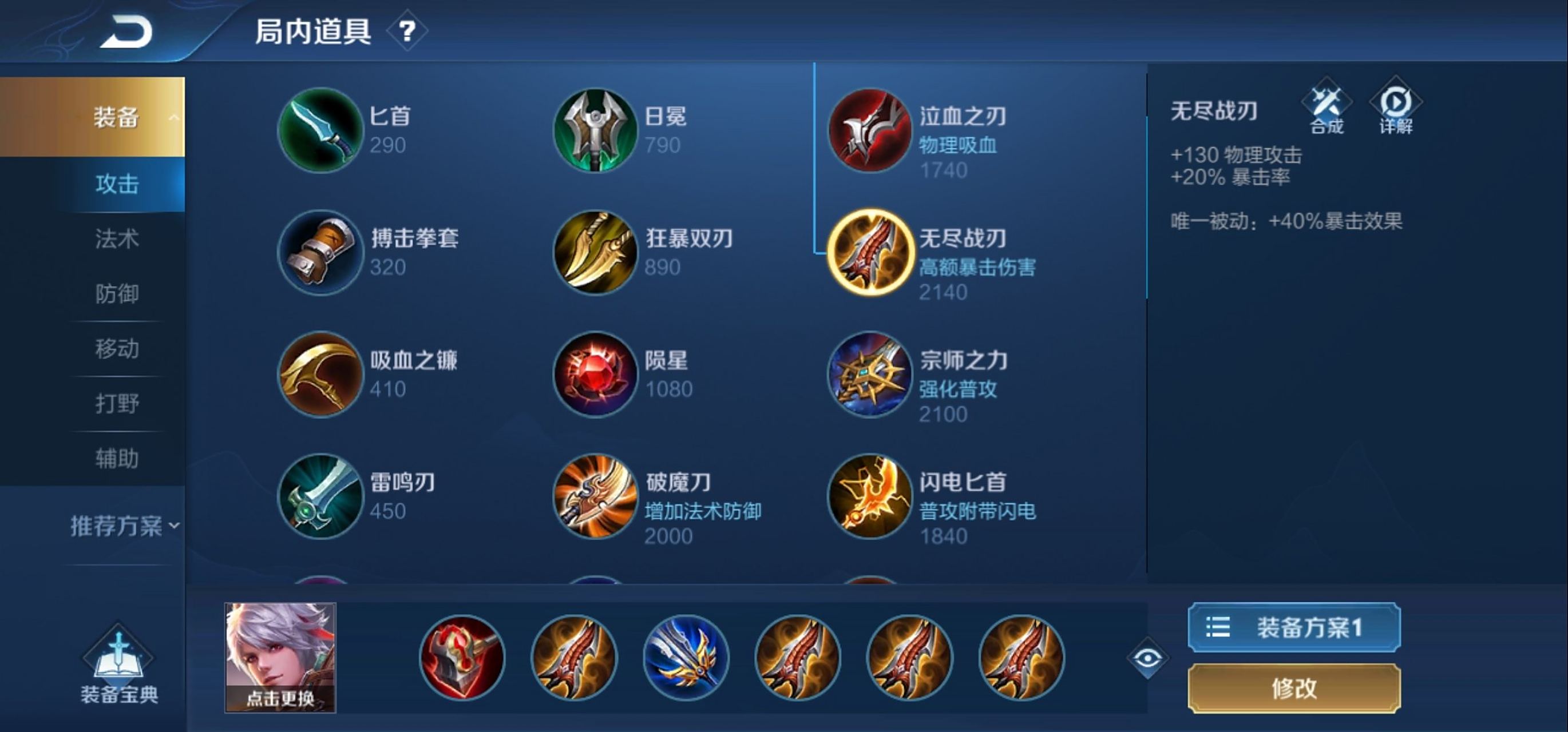 王者荣耀守约对铠怎么出装 王者荣耀守约对铠怎么出装