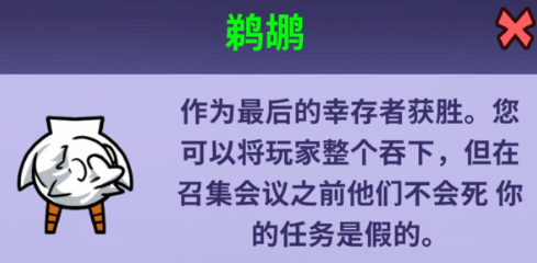 鹅鸭杀鹈鹕属于什么牌 鹅鸭杀鹈鹕属于什么牌
