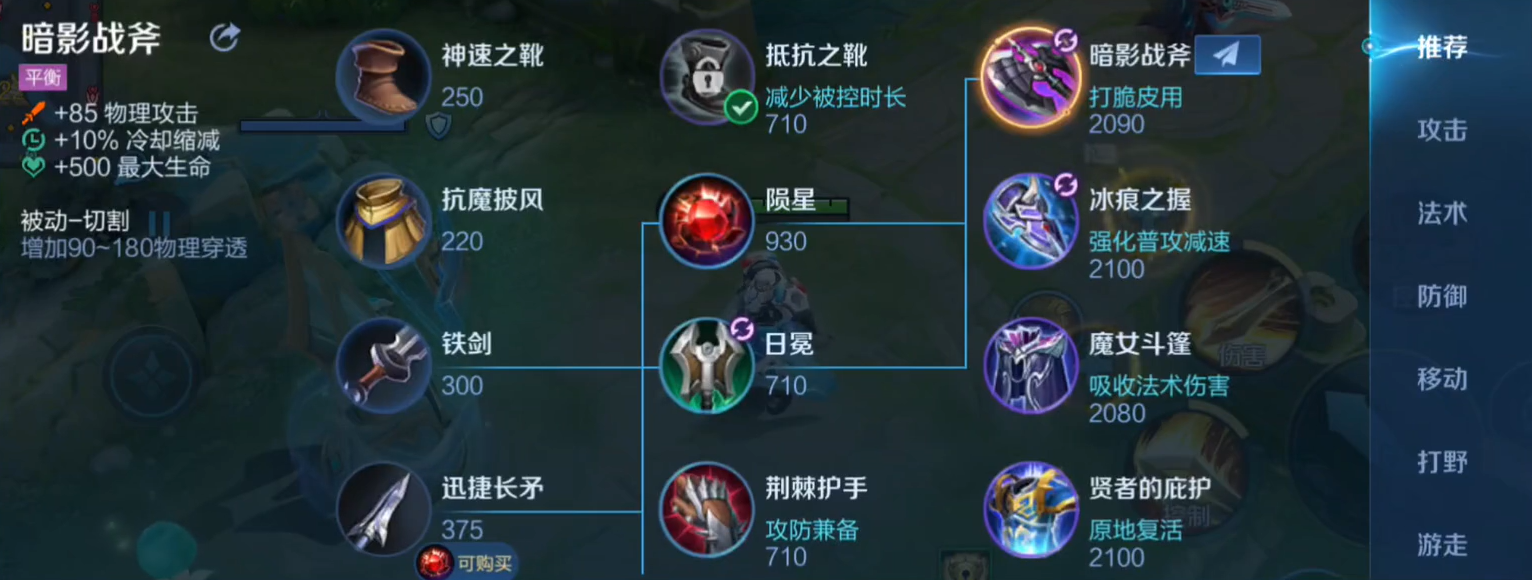 王者荣耀铠双无尽怎么出装