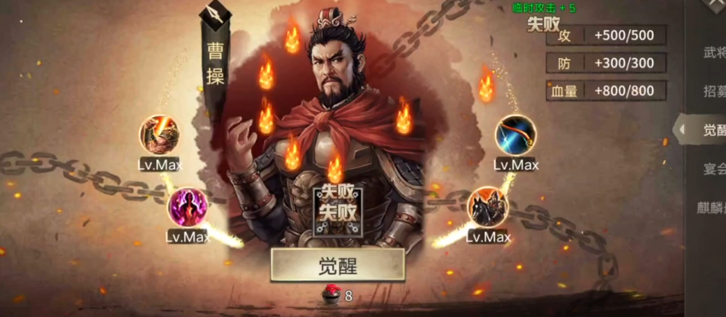 攻城掠地曹操是什么战将