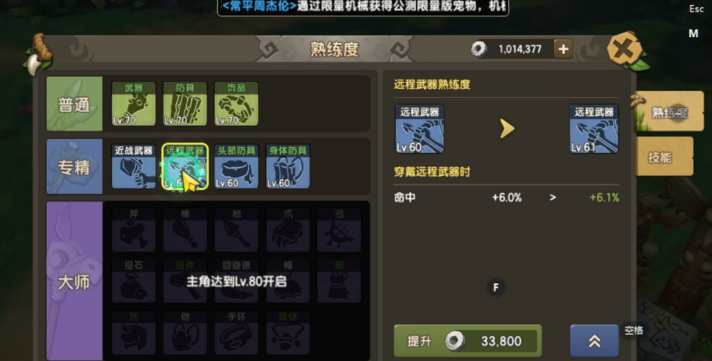 新石器时代选什么武器 新石器时代选什么武器