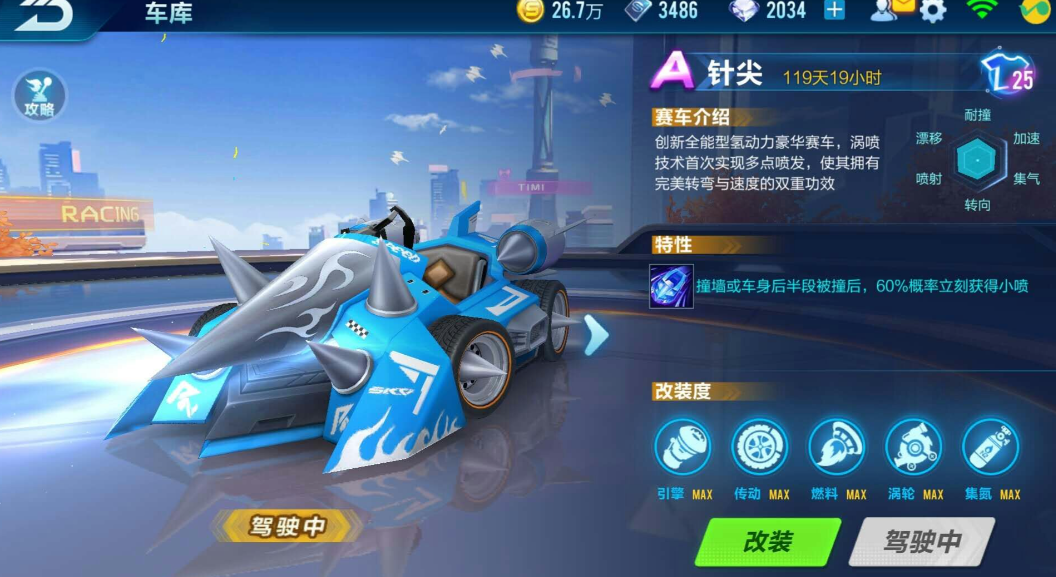 qq飞车手游剃刀和针尖哪个好用 qq飞车手游剃刀和针尖哪个好用