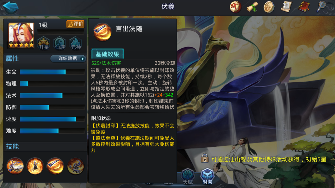 乱斗西游2怎么升级最快 乱斗西游2怎么升级最快