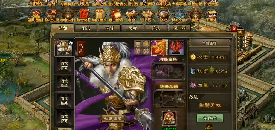 攻城掠地许褚什么地形的武将 攻城掠地许褚什么地形的武将