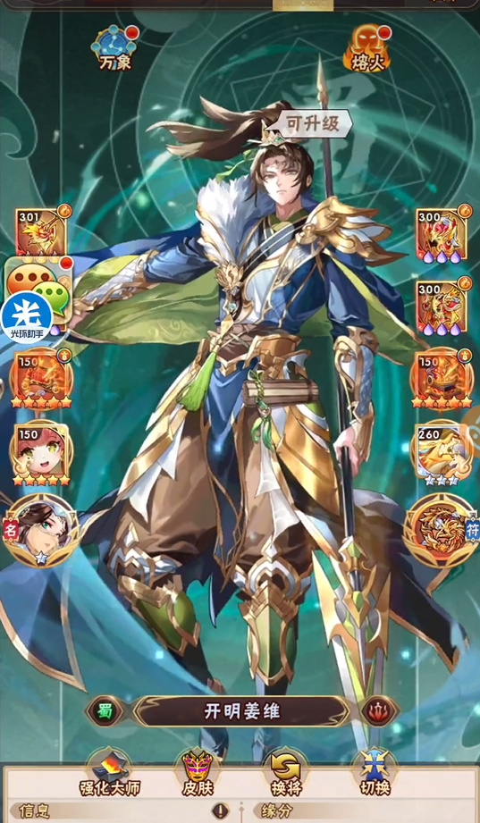 少年三国志武将技能是什么