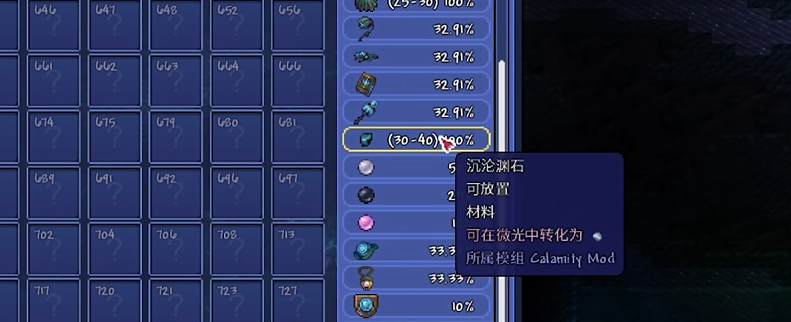 泰拉瑞亚沉沦之海怎么进 泰拉瑞亚沉沦之海怎么进