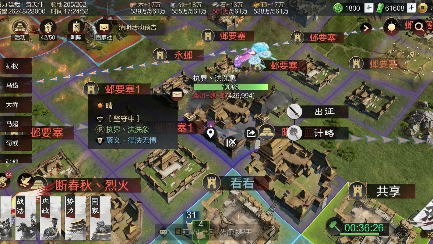 率土之滨州战怎么跑那么远 率土之滨州战怎么跑那么远