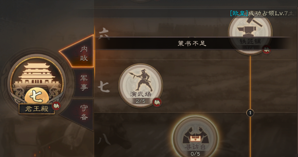 三国志战略版总兵力如何增加 三国志战略版总兵力如何增加