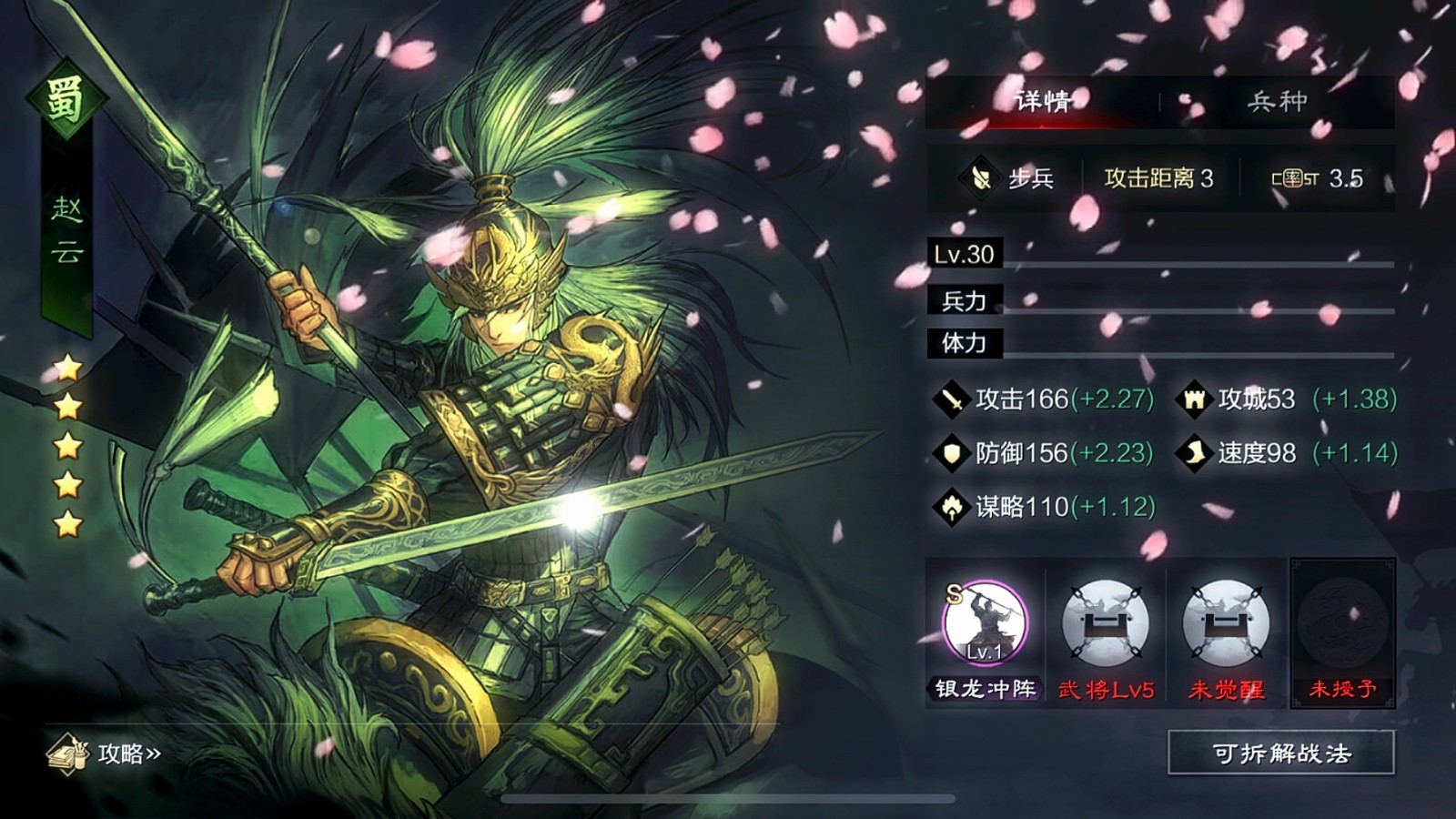 率土之滨用什么寻访赵云 率土之滨用什么寻访赵云