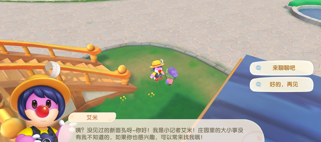 摩尔庄园手游给艾米送什么好 摩尔庄园手游给艾米送什么好