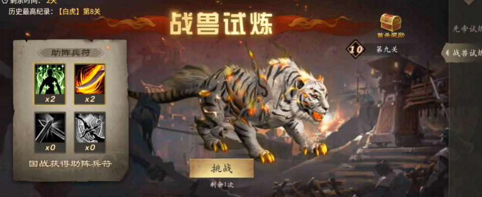 攻城掠地的战兽上阵值怎么弄 攻城掠地的战兽上阵值怎么弄