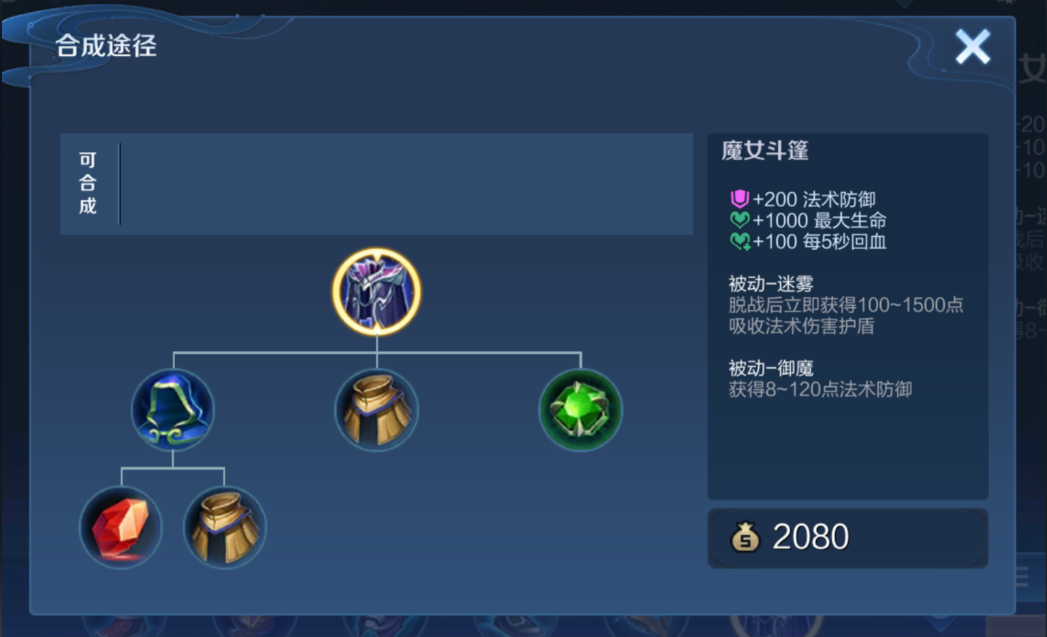 王者荣耀后羿无铭文的怎么出装 王者荣耀后羿无铭文的怎么出装