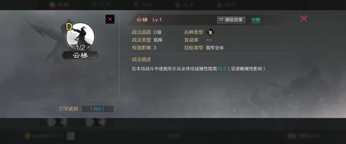 率土之滨攻城怎么停留 率土之滨攻城怎么停留