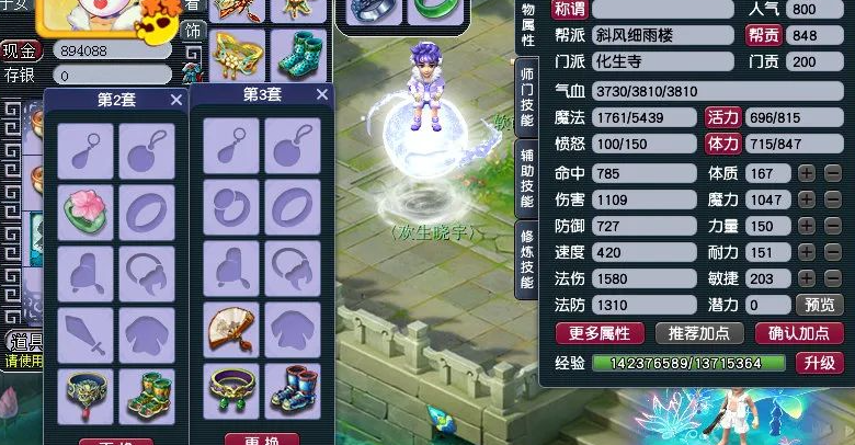 梦幻西游93级化生寺带什么法宝 梦幻西游93级化生寺带什么法宝