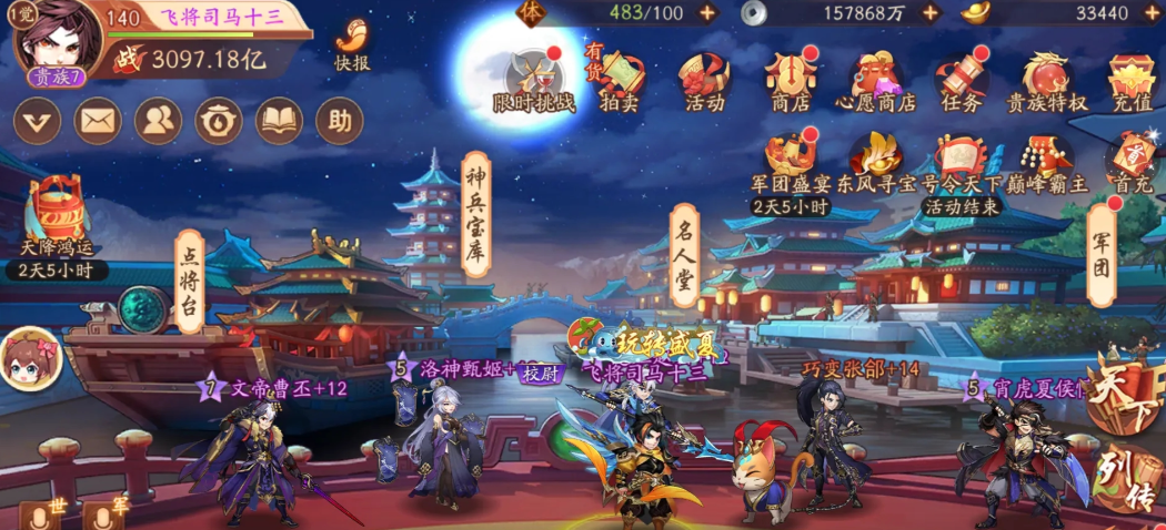 少年三国志2第30关怎么过 少年三国志2第30关怎么过