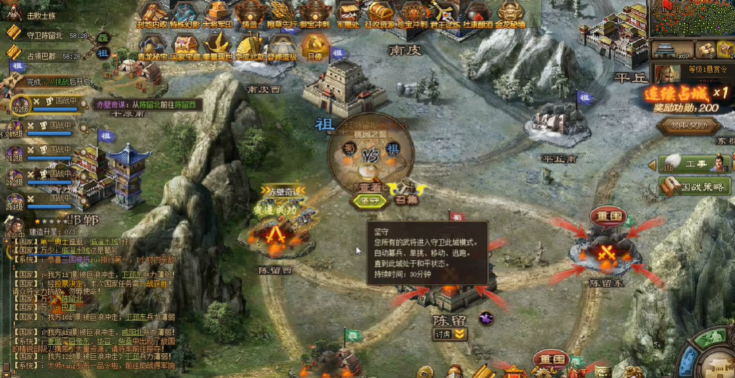 攻城掠地国战怎么计分