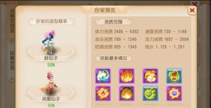 梦幻西游手游如何洗宠 梦幻西游手游如何洗宠