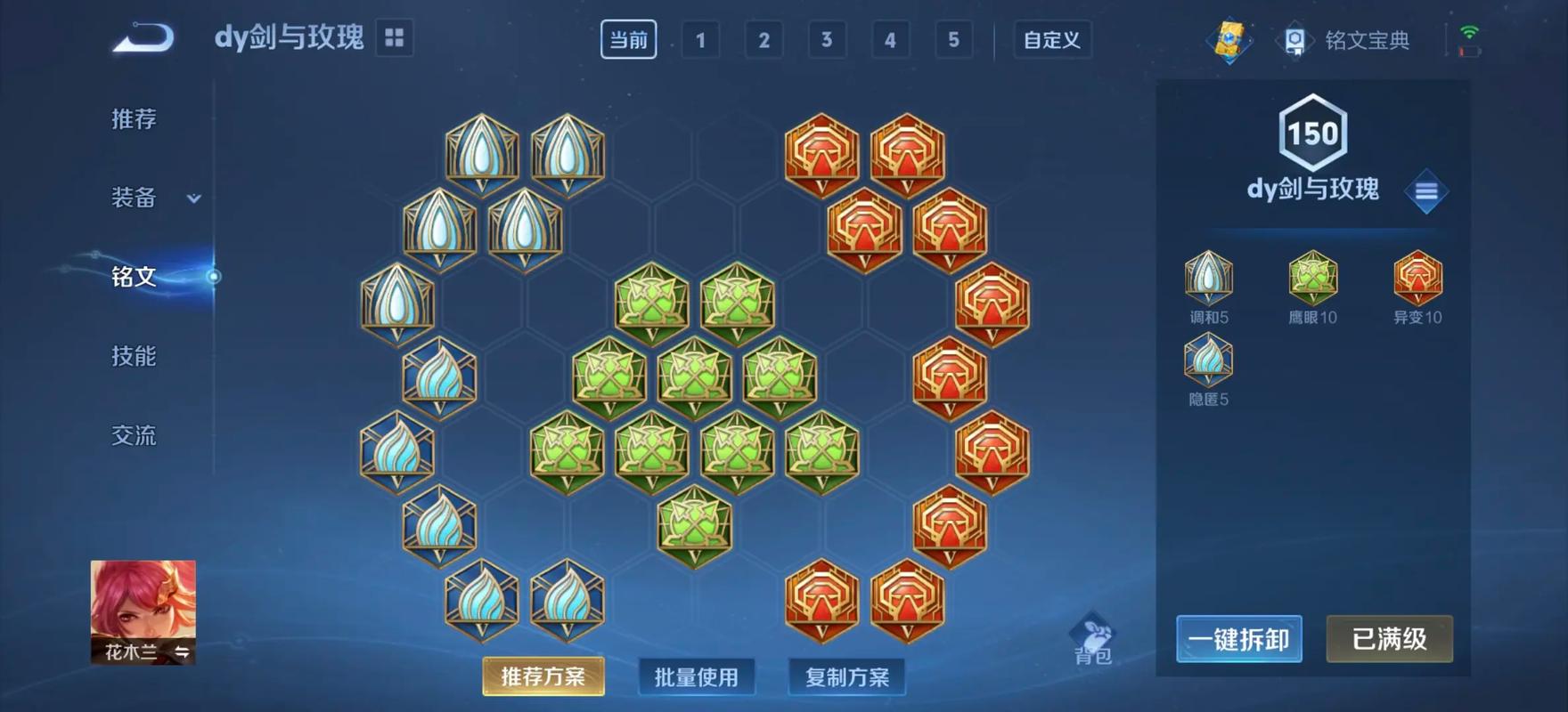 王者荣耀花木兰怎么出装