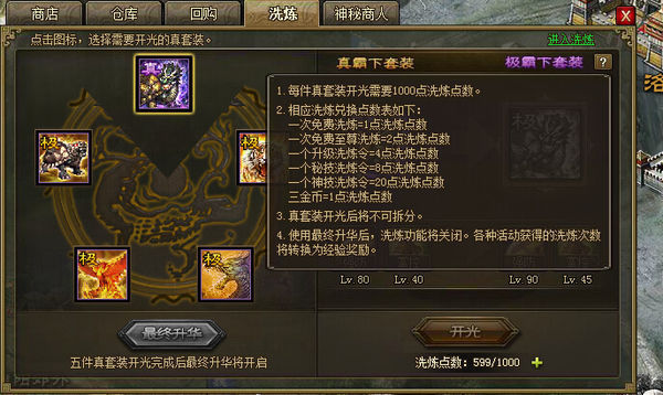 攻城掠地许褚穿什么套装 攻城掠地许褚穿什么套装