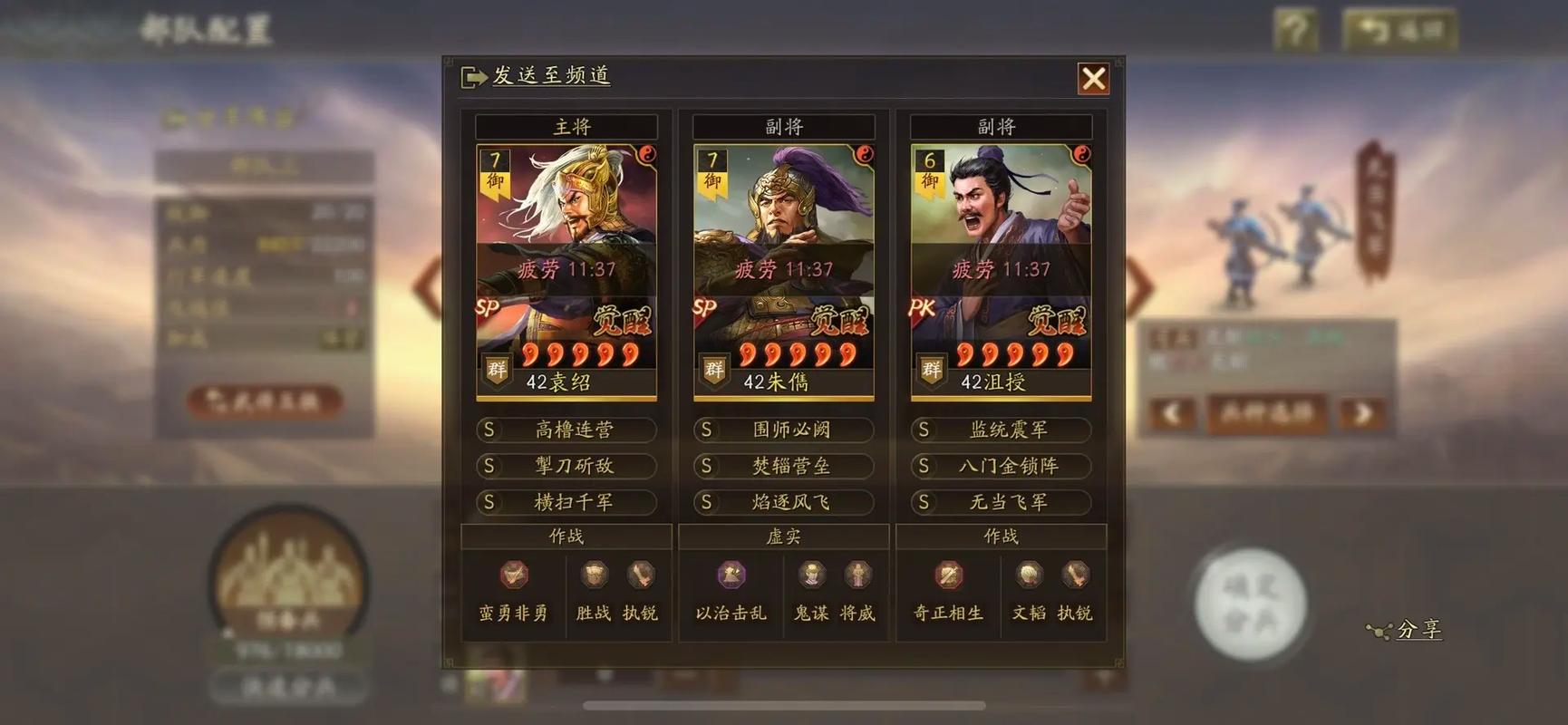 三国志战略版统御影响什么 三国志战略版统御影响什么