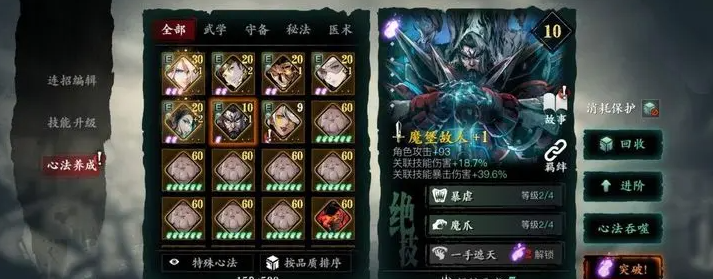 影之刃3普伤怎么玩 影之刃3普伤怎么玩