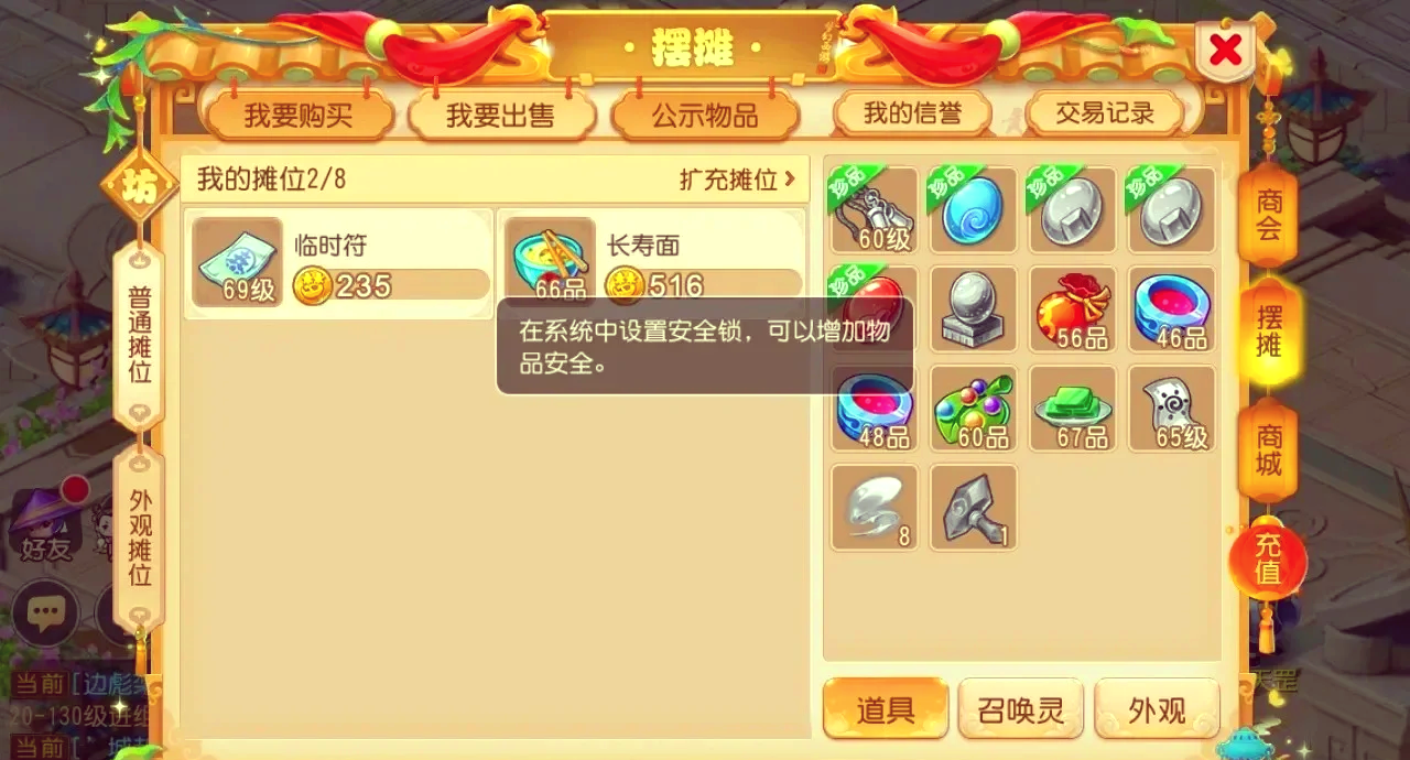 梦幻西游手游采矿和什么搭配 梦幻西游手游采矿和什么搭配