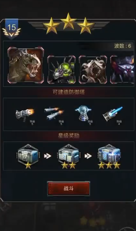 旭日之城经典塔防15关怎么过