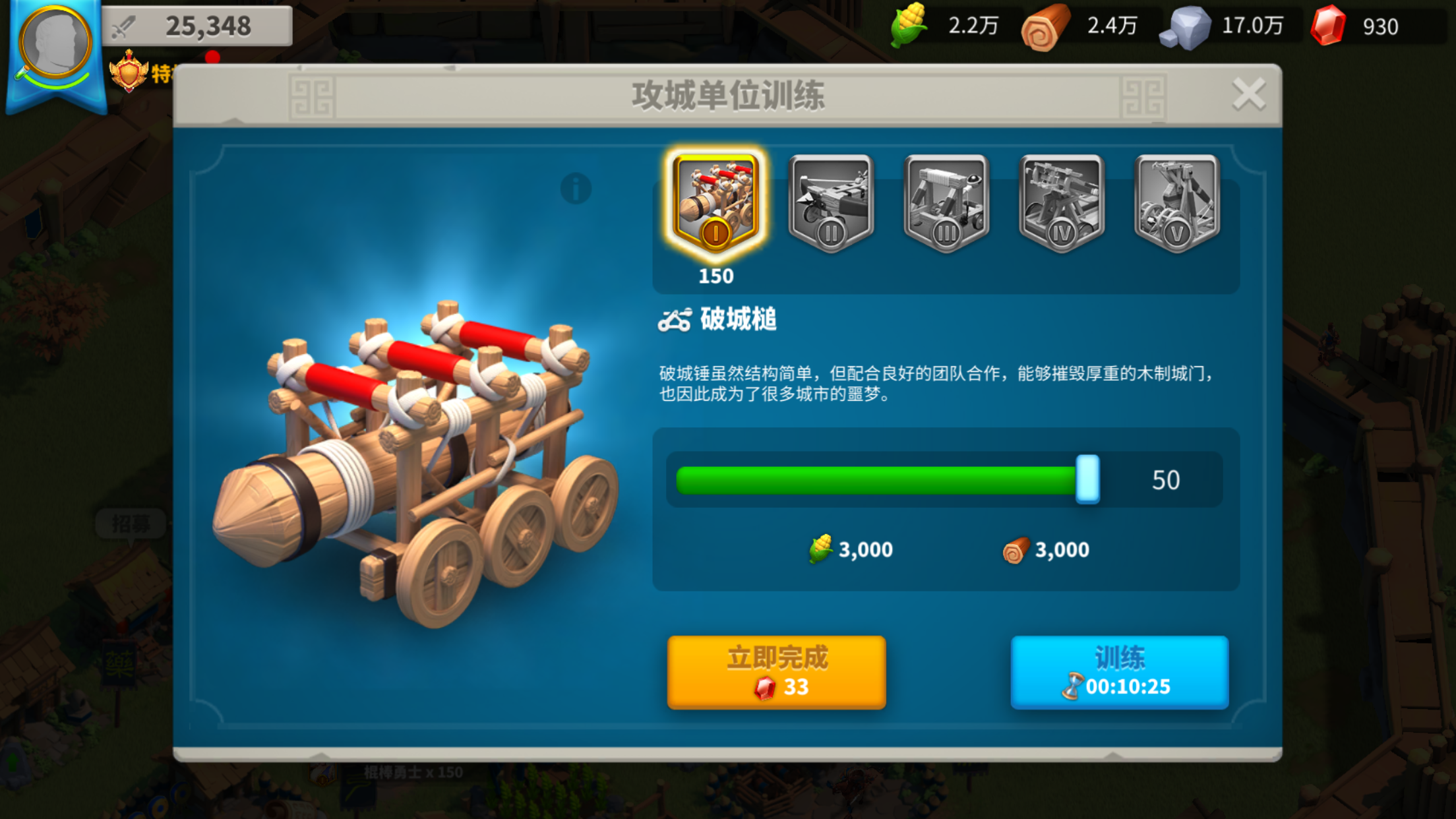 万国觉醒破城槌怎么用 万国觉醒破城槌怎么用